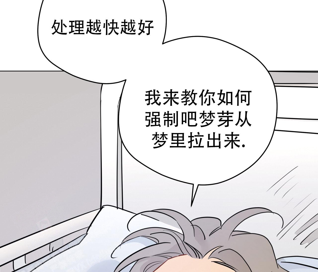 《奇怪的梦境》漫画最新章节第128话免费下拉式在线观看章节第【68】张图片