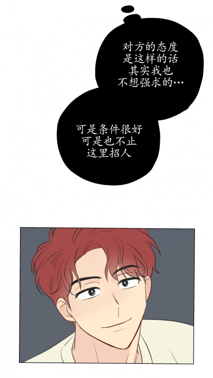 《奇怪的梦境》漫画最新章节第3话免费下拉式在线观看章节第【13】张图片