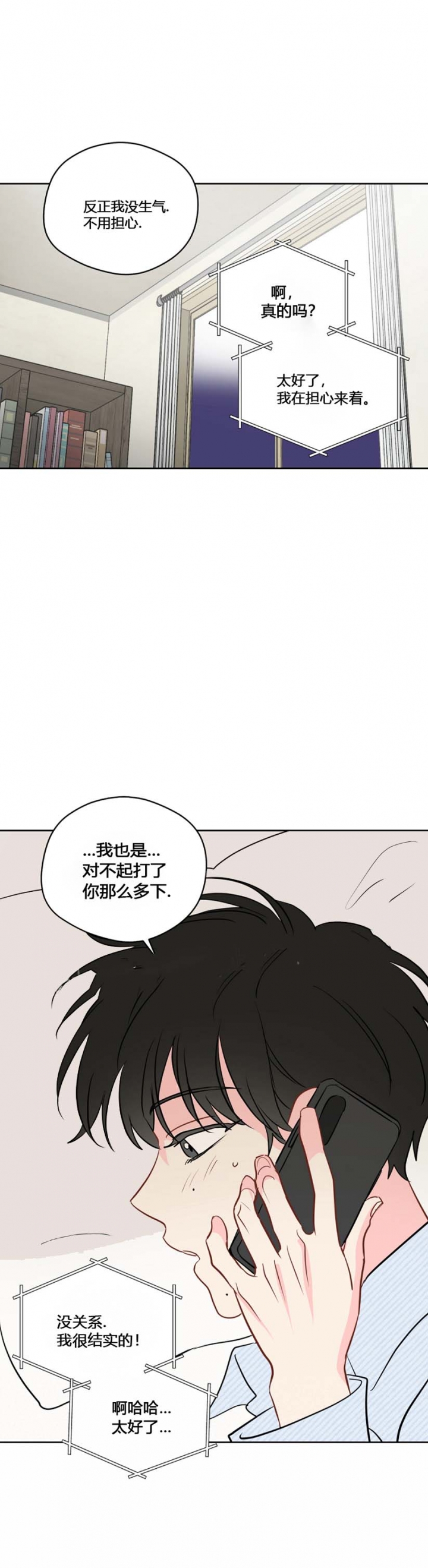 《奇怪的梦境》漫画最新章节第94话免费下拉式在线观看章节第【10】张图片