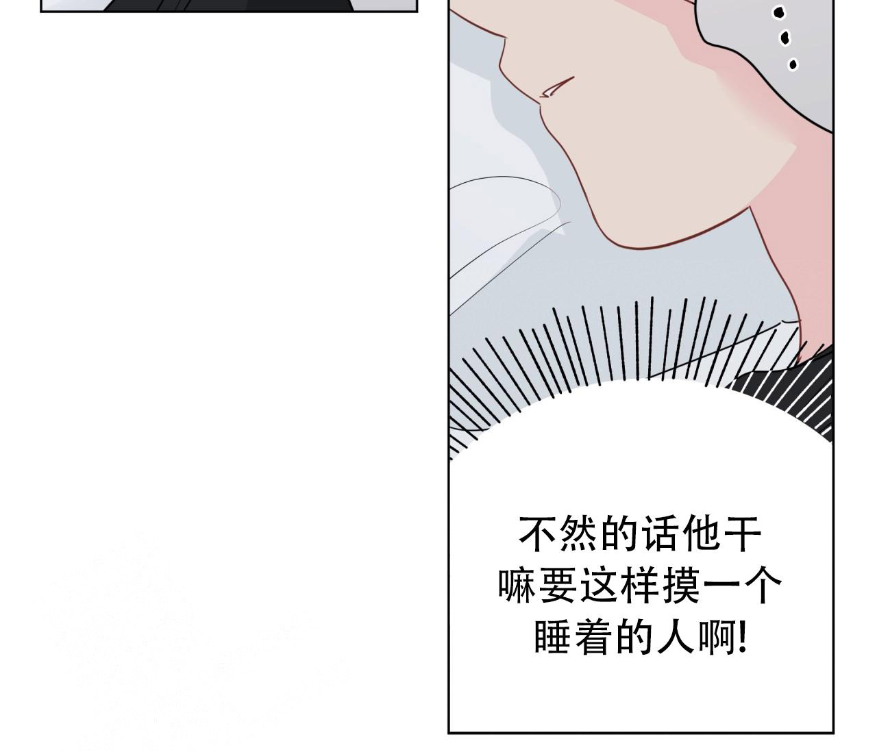 《奇怪的梦境》漫画最新章节第135话免费下拉式在线观看章节第【34】张图片