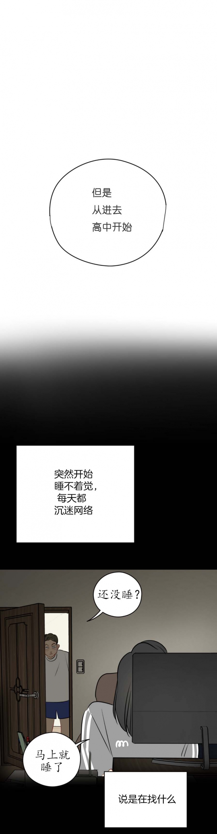 《奇怪的梦境》漫画最新章节第54话免费下拉式在线观看章节第【2】张图片