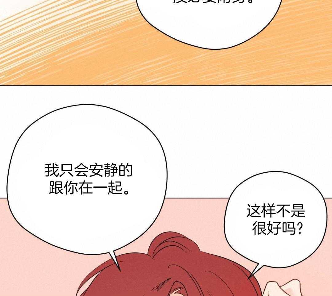 《奇怪的梦境》漫画最新章节第119话免费下拉式在线观看章节第【30】张图片