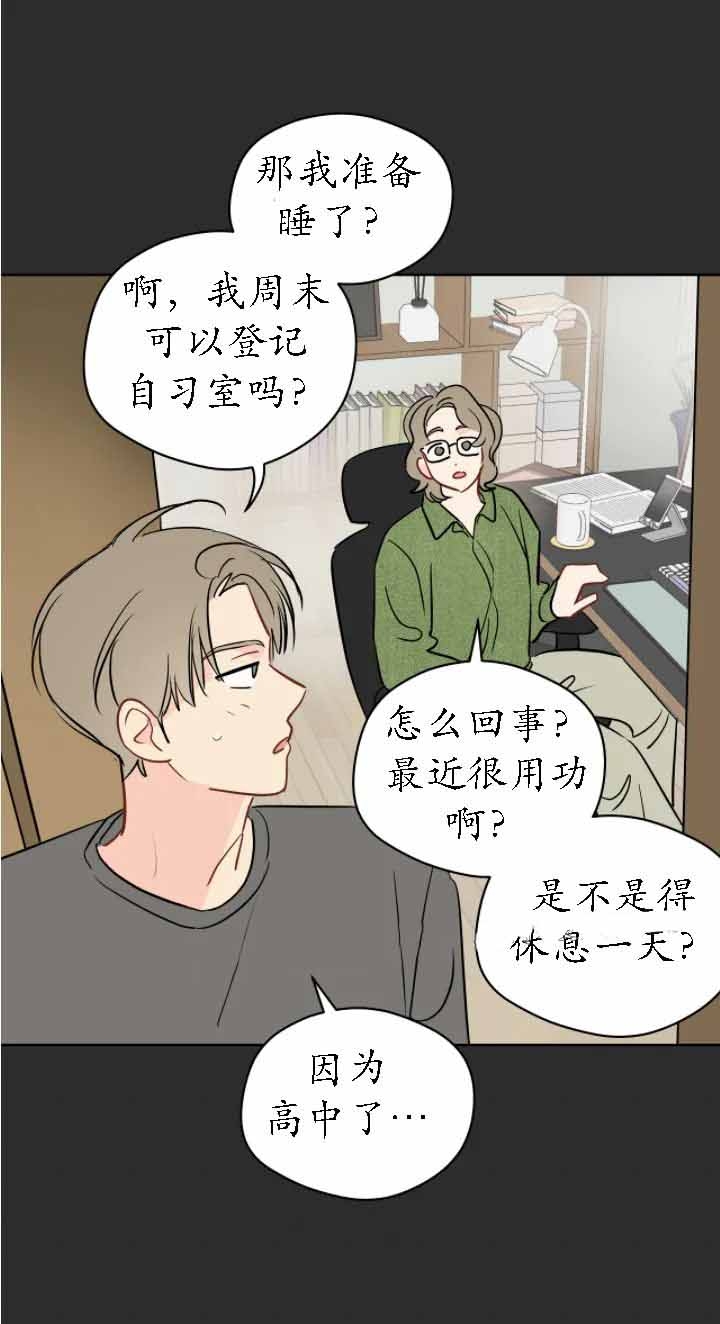 《奇怪的梦境》漫画最新章节第101话免费下拉式在线观看章节第【11】张图片