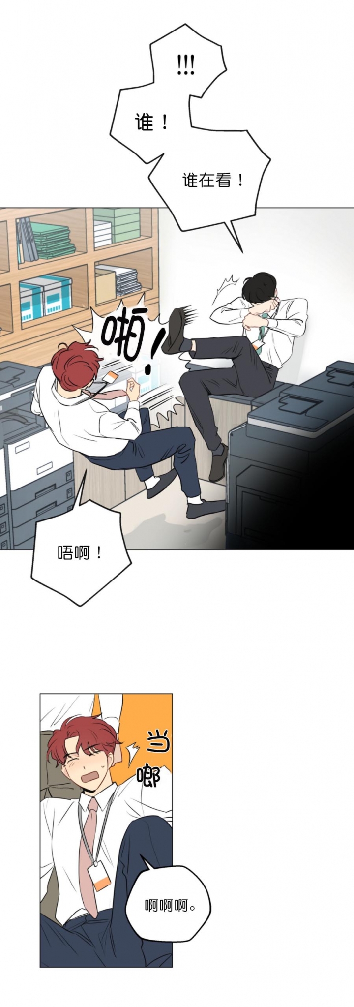 《奇怪的梦境》漫画最新章节第7话免费下拉式在线观看章节第【5】张图片