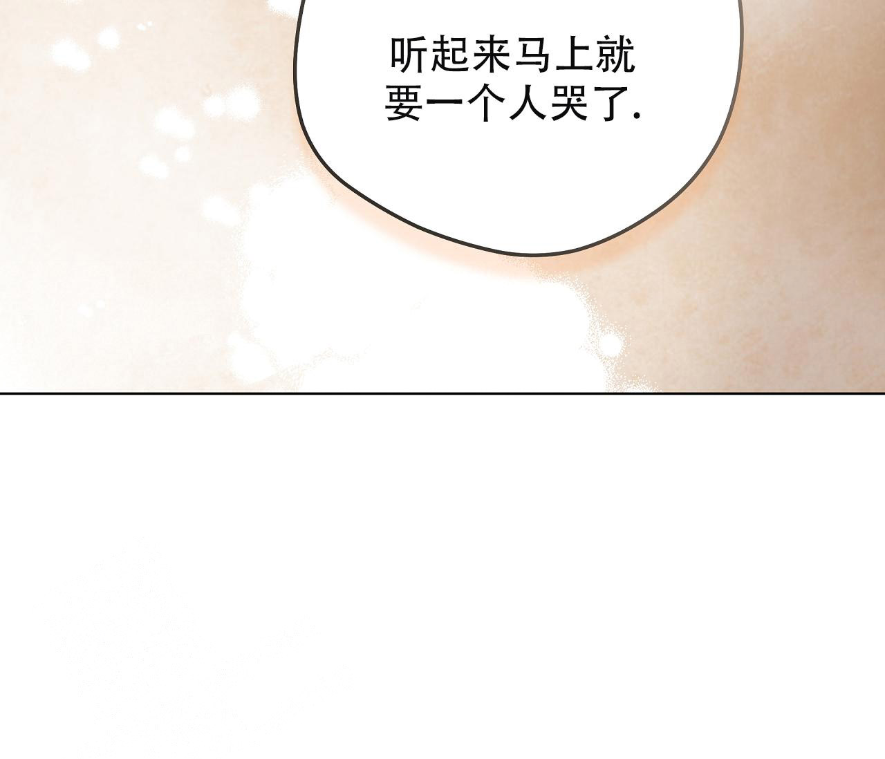 《奇怪的梦境》漫画最新章节第133话免费下拉式在线观看章节第【89】张图片