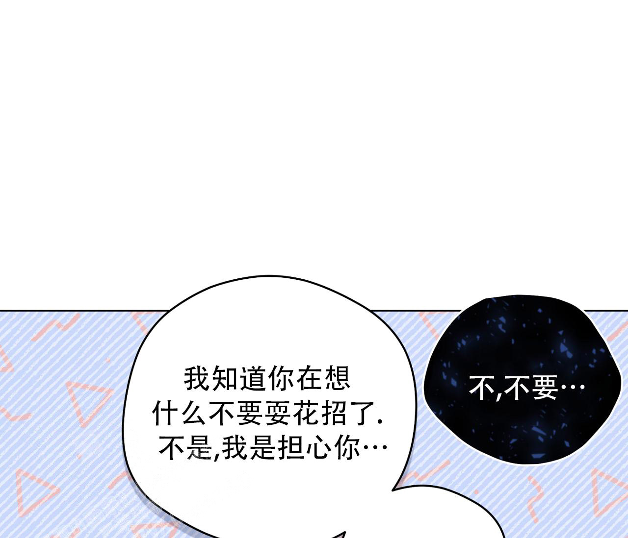 《奇怪的梦境》漫画最新章节第132话免费下拉式在线观看章节第【111】张图片