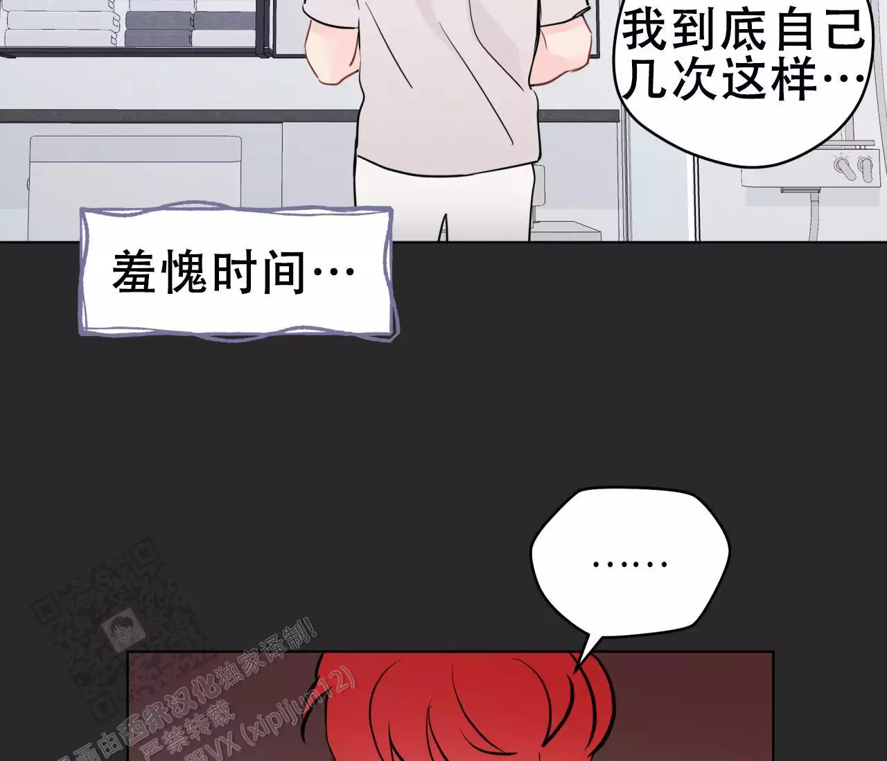 《奇怪的梦境》漫画最新章节第140话免费下拉式在线观看章节第【87】张图片