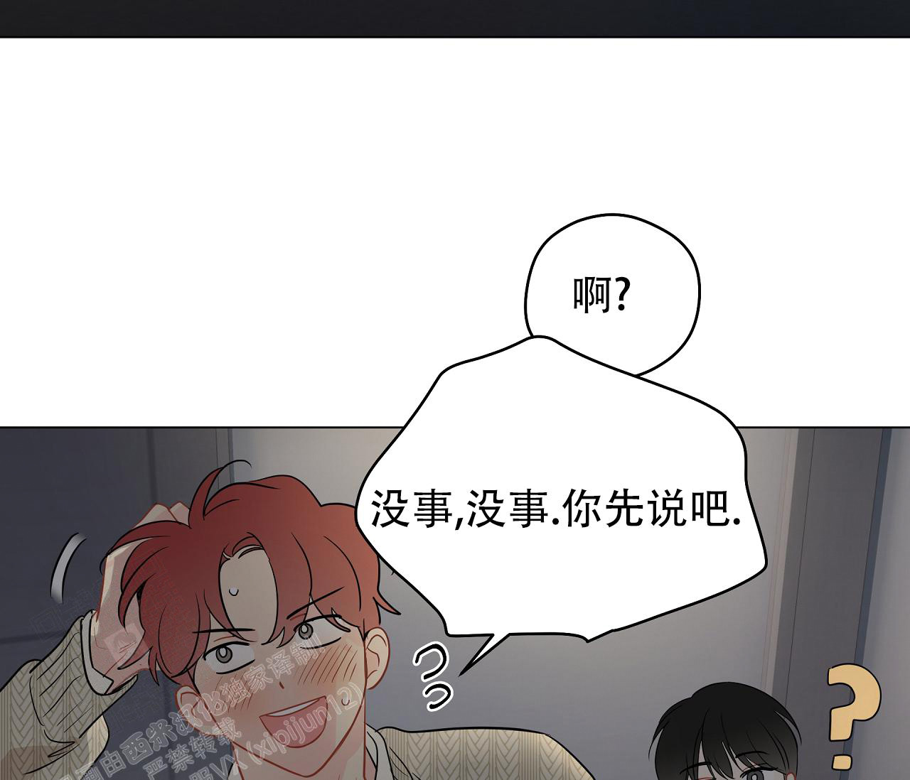 《奇怪的梦境》漫画最新章节第116话免费下拉式在线观看章节第【13】张图片