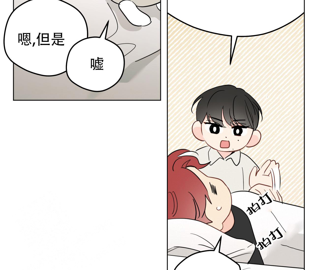 《奇怪的梦境》漫画最新章节第134话免费下拉式在线观看章节第【70】张图片