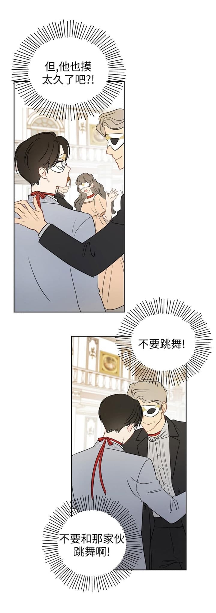 《奇怪的梦境》漫画最新章节第81话免费下拉式在线观看章节第【2】张图片