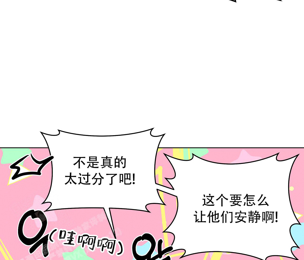 《奇怪的梦境》漫画最新章节第131话免费下拉式在线观看章节第【44】张图片