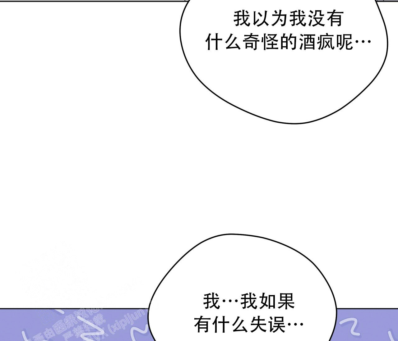 《奇怪的梦境》漫画最新章节第135话免费下拉式在线观看章节第【60】张图片