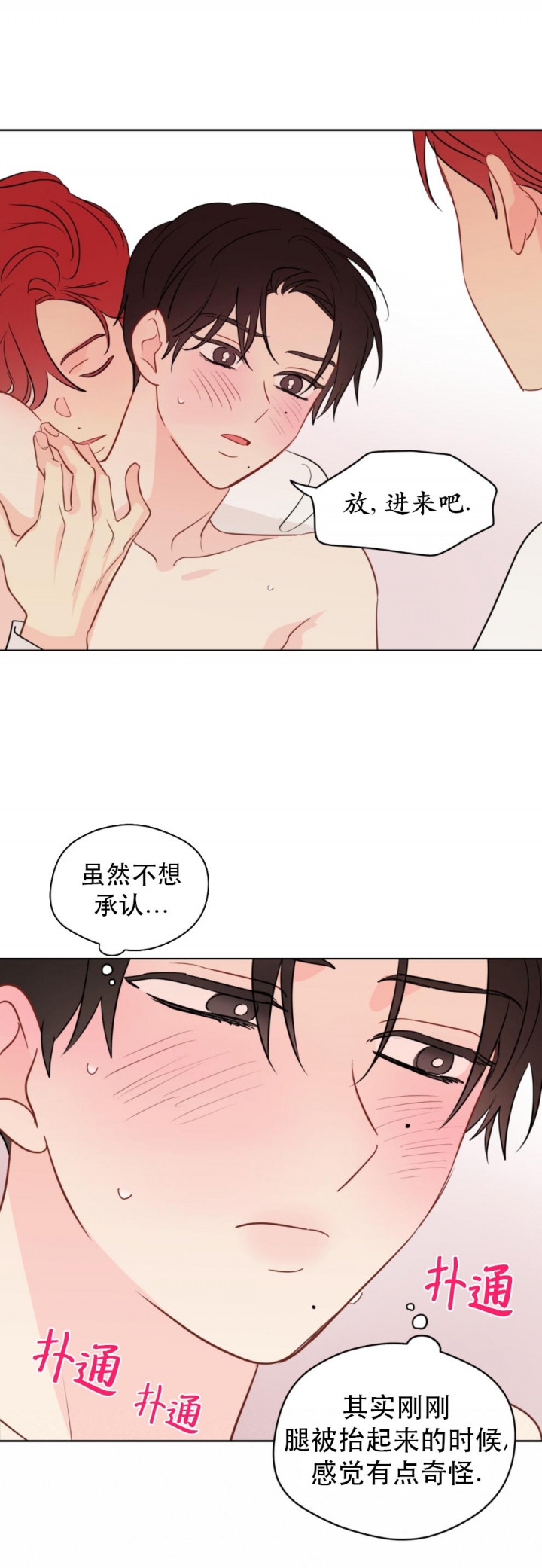 《奇怪的梦境》漫画最新章节第90话免费下拉式在线观看章节第【5】张图片