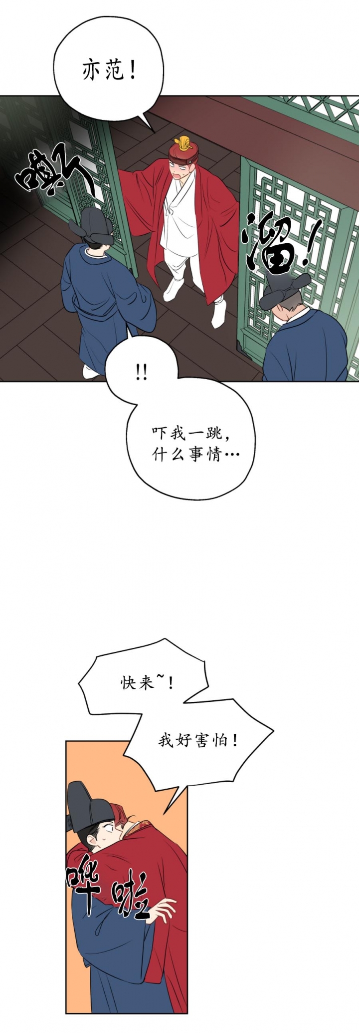 《奇怪的梦境》漫画最新章节第21话免费下拉式在线观看章节第【10】张图片