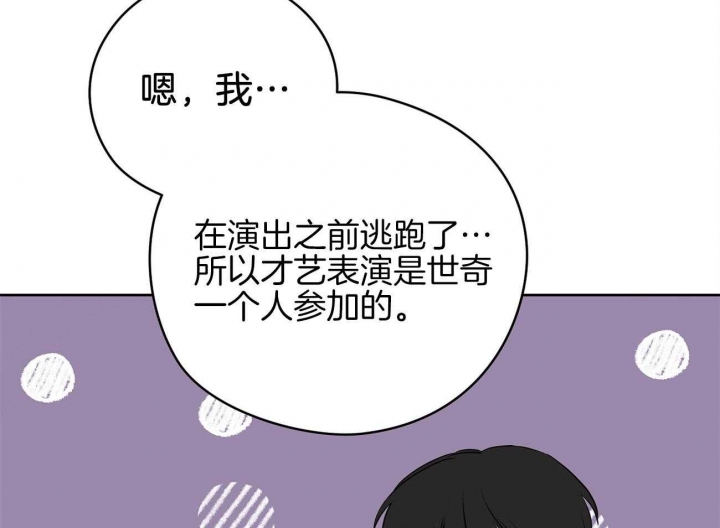 《奇怪的梦境》漫画最新章节第41话免费下拉式在线观看章节第【27】张图片