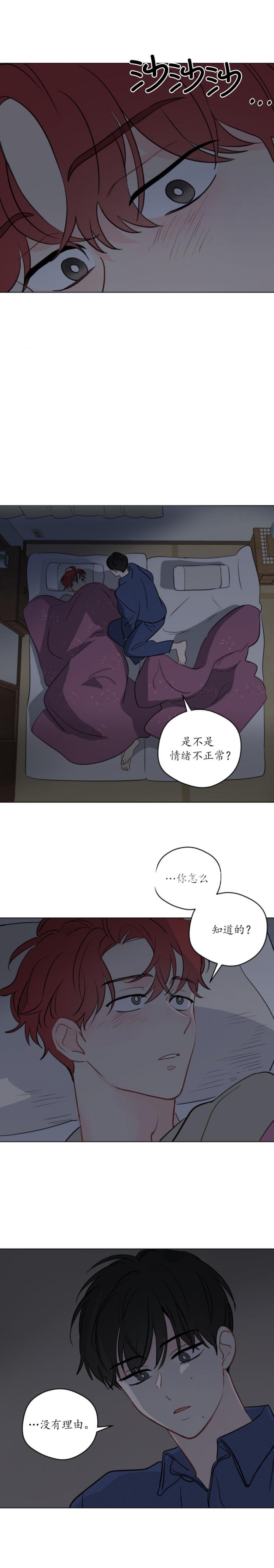 《奇怪的梦境》漫画最新章节第110话免费下拉式在线观看章节第【4】张图片