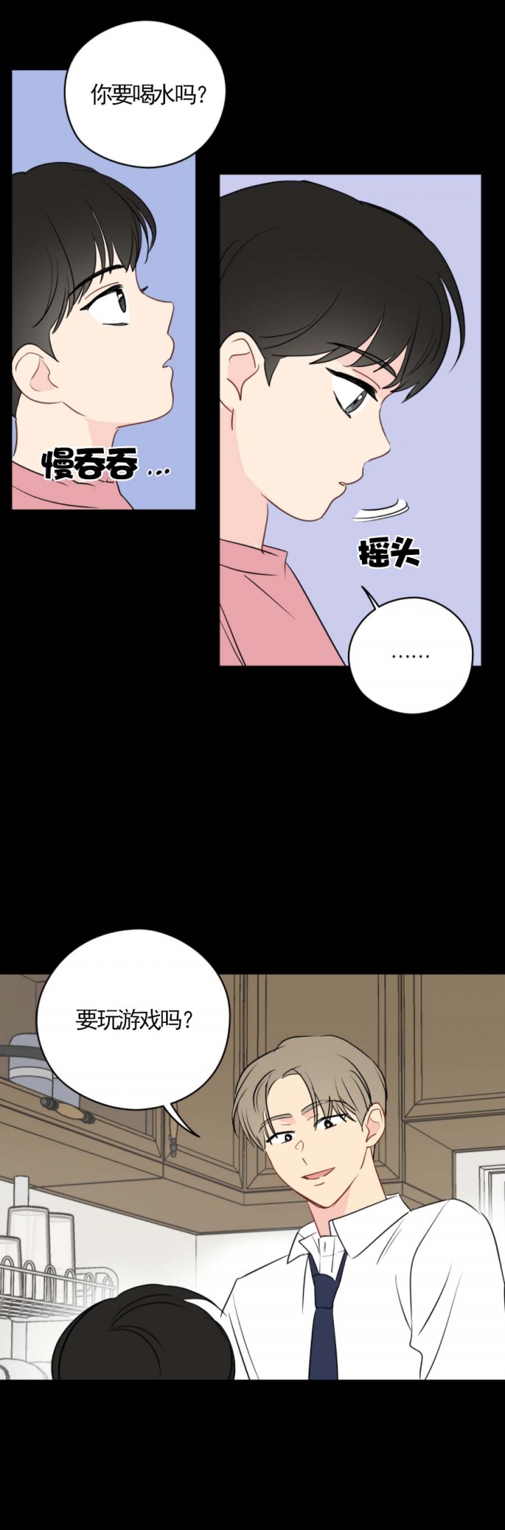 《奇怪的梦境》漫画最新章节第37话免费下拉式在线观看章节第【15】张图片