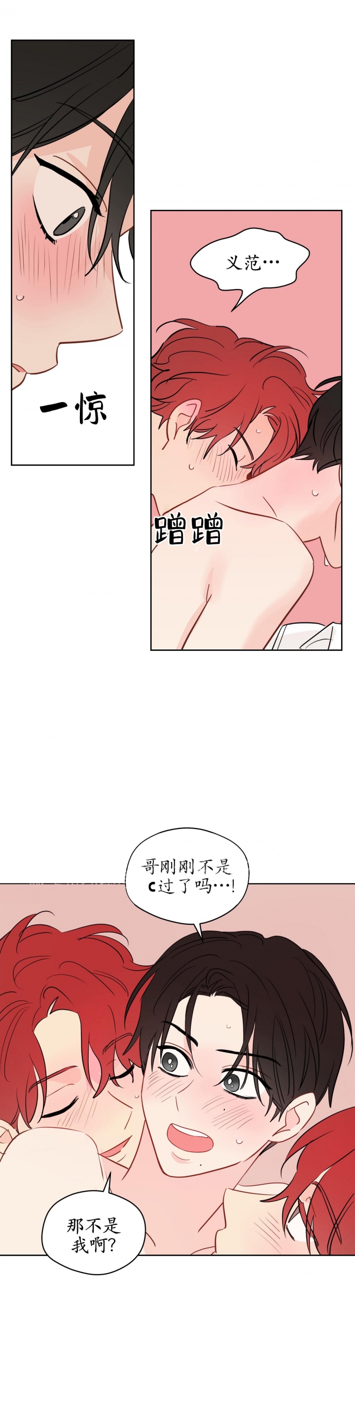 《奇怪的梦境》漫画最新章节第92话免费下拉式在线观看章节第【9】张图片