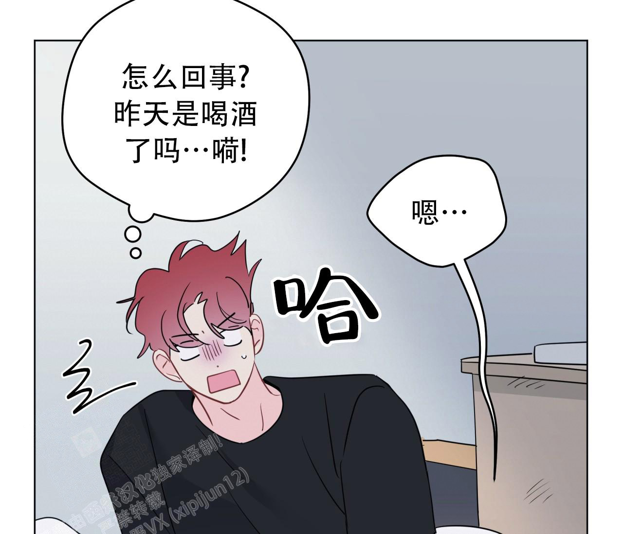 《奇怪的梦境》漫画最新章节第135话免费下拉式在线观看章节第【15】张图片