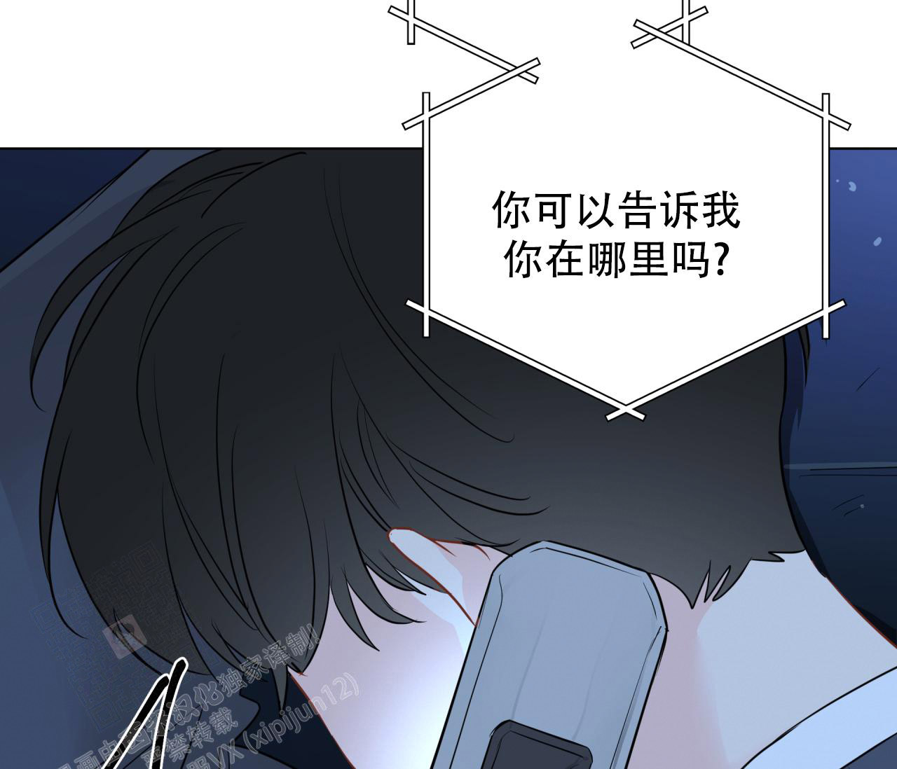 《奇怪的梦境》漫画最新章节第133话免费下拉式在线观看章节第【20】张图片