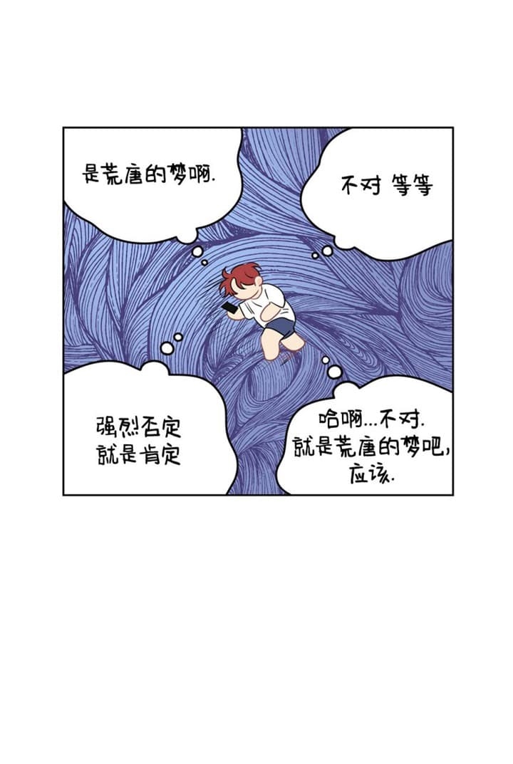 《奇怪的梦境》漫画最新章节第78话免费下拉式在线观看章节第【4】张图片