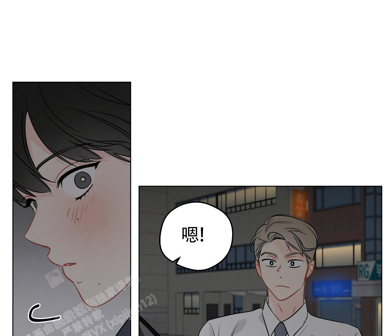 《奇怪的梦境》漫画最新章节第116话免费下拉式在线观看章节第【75】张图片