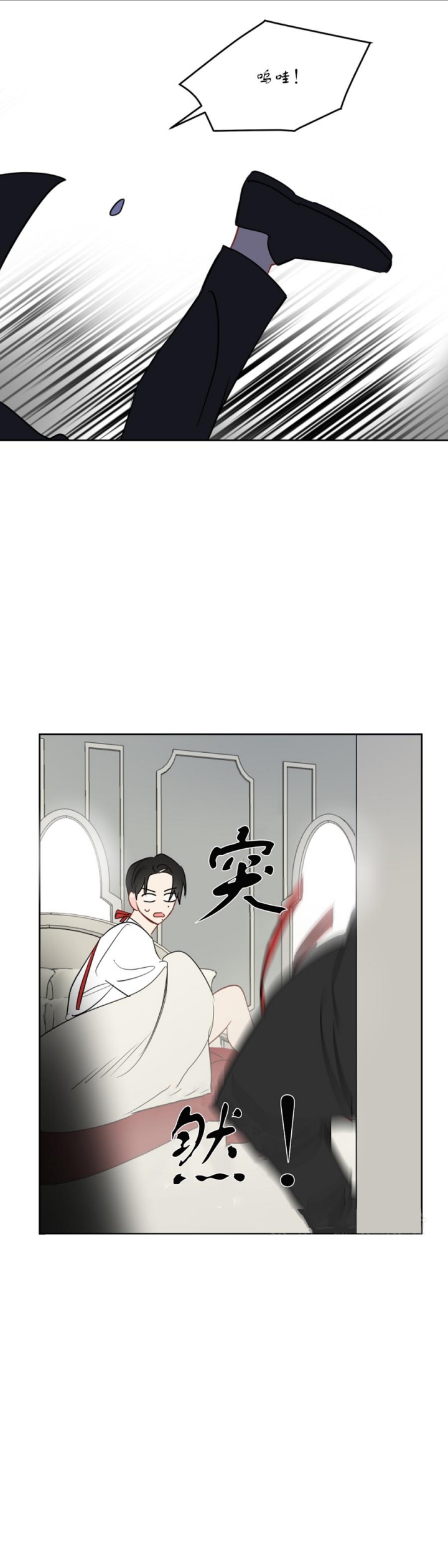 《奇怪的梦境》漫画最新章节第86话免费下拉式在线观看章节第【1】张图片