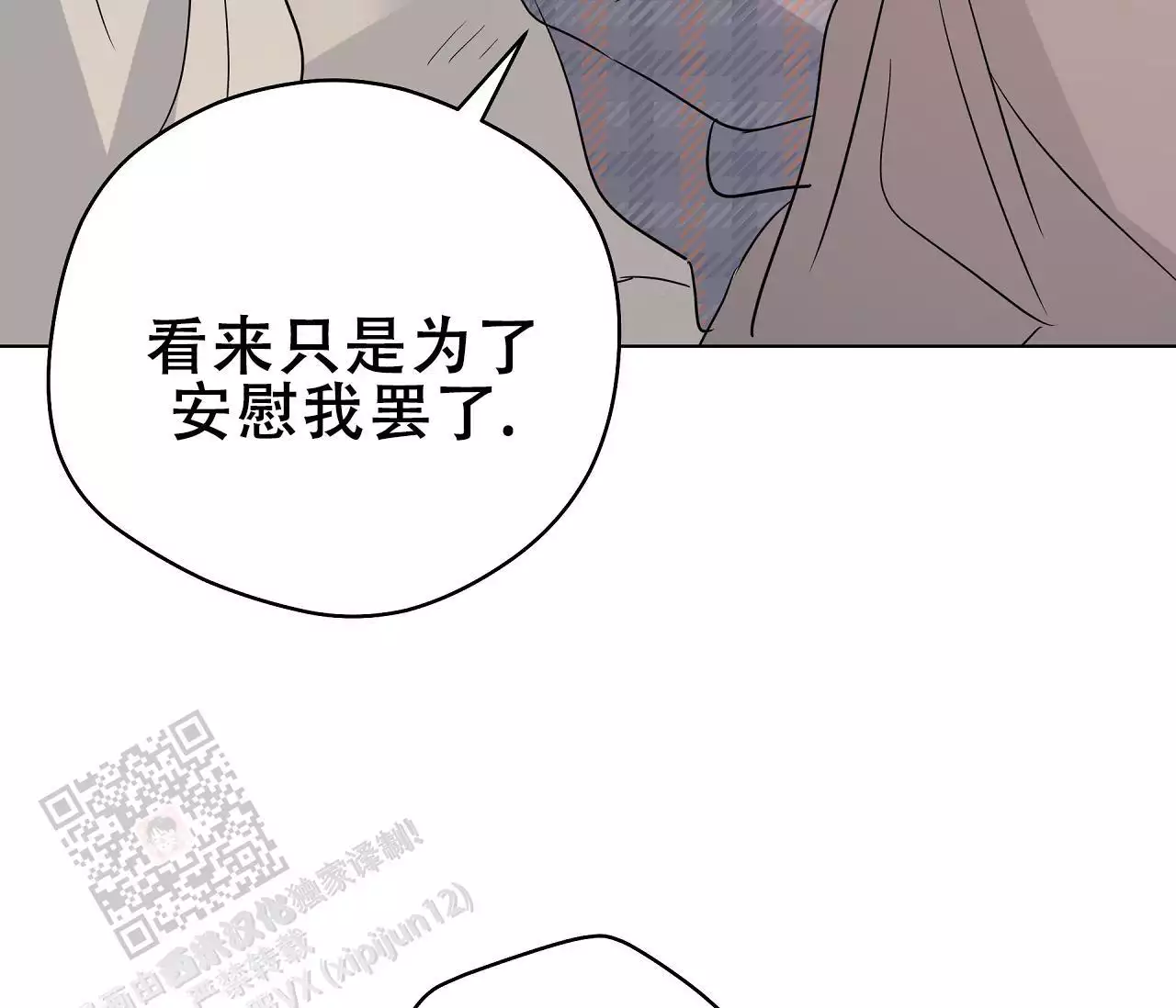 《奇怪的梦境》漫画最新章节第139话免费下拉式在线观看章节第【205】张图片