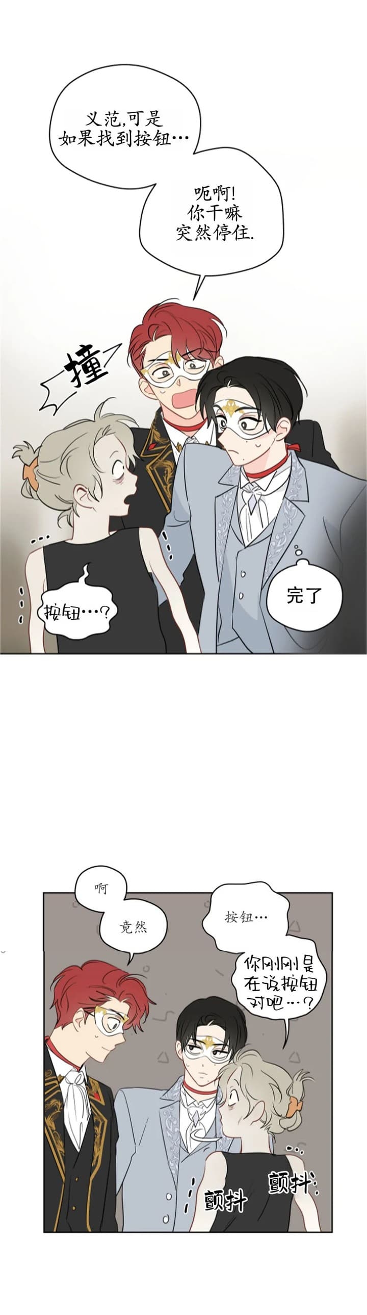 《奇怪的梦境》漫画最新章节第84话免费下拉式在线观看章节第【5】张图片