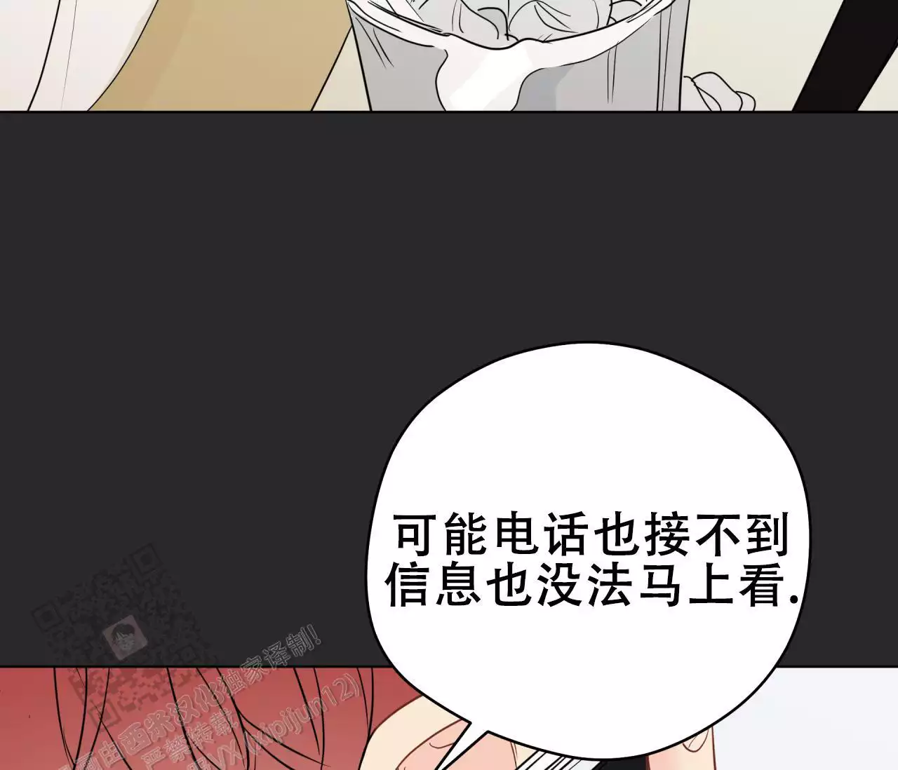 《奇怪的梦境》漫画最新章节第140话免费下拉式在线观看章节第【101】张图片