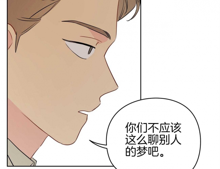 《奇怪的梦境》漫画最新章节第43话免费下拉式在线观看章节第【2】张图片