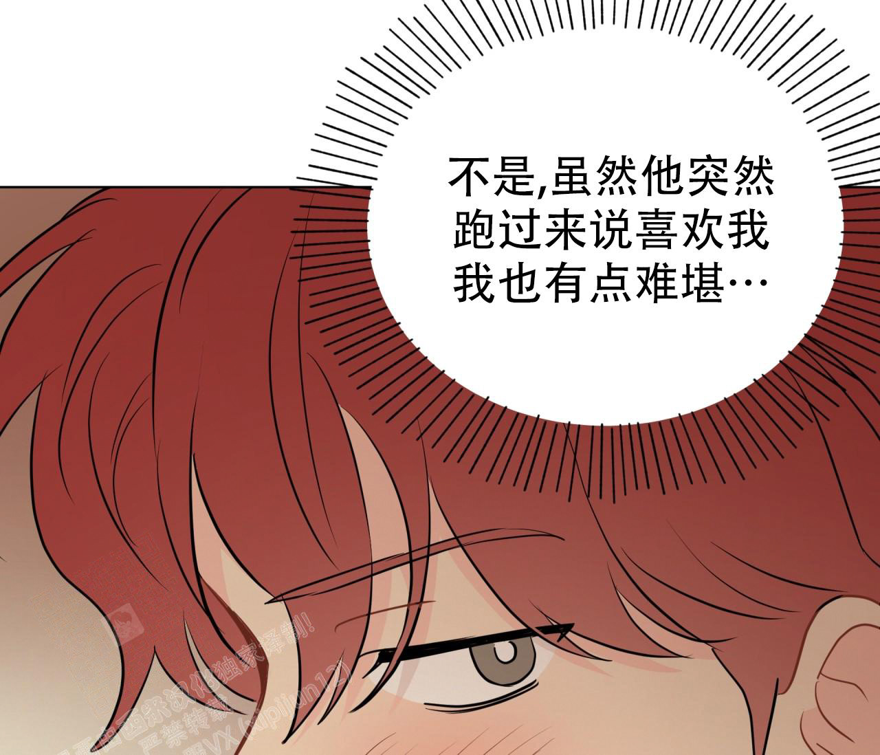 《奇怪的梦境》漫画最新章节第136话免费下拉式在线观看章节第【76】张图片