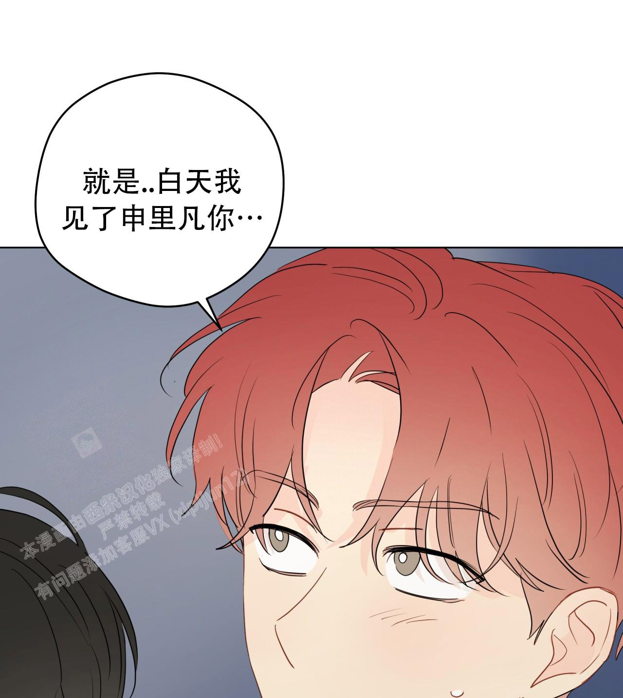 《奇怪的梦境》漫画最新章节第135话免费下拉式在线观看章节第【80】张图片