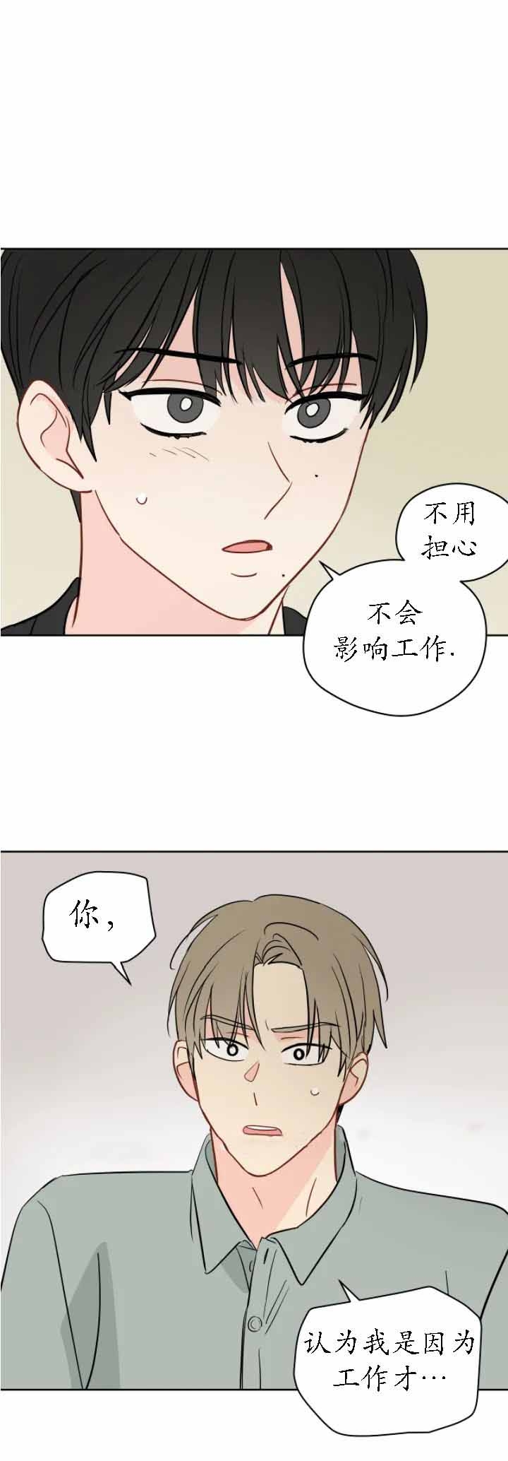 《奇怪的梦境》漫画最新章节第101话免费下拉式在线观看章节第【5】张图片