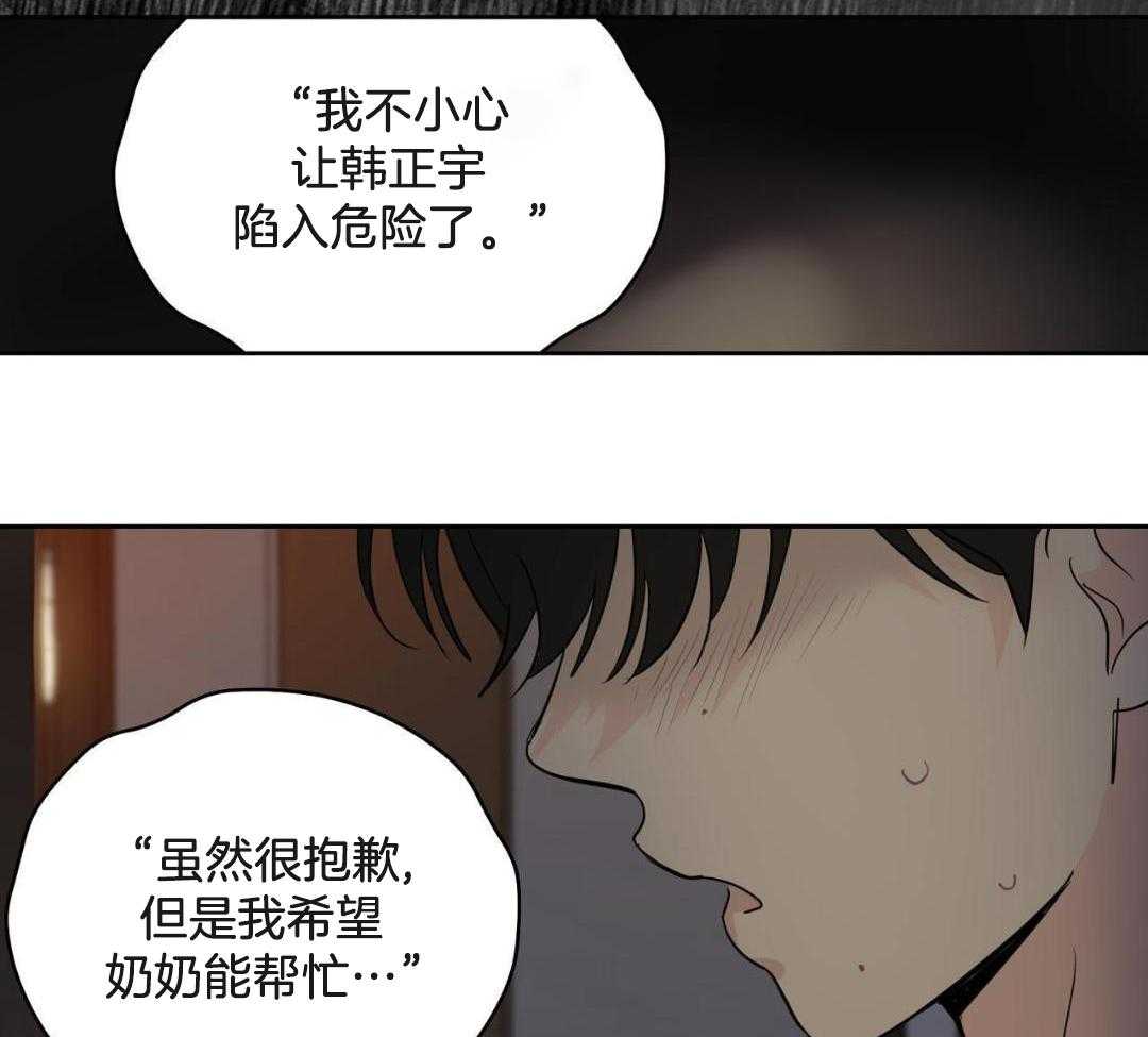 《奇怪的梦境》漫画最新章节第124话免费下拉式在线观看章节第【24】张图片