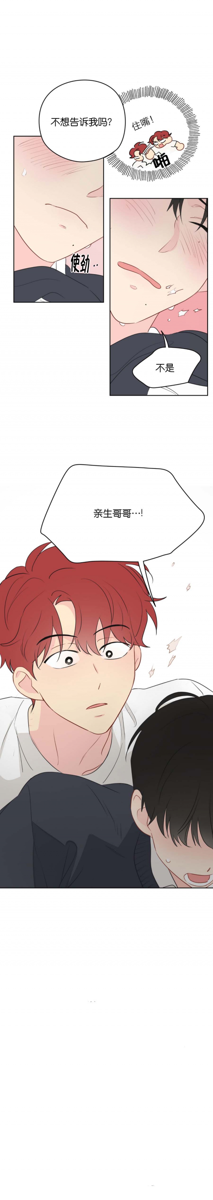 《奇怪的梦境》漫画最新章节第36话免费下拉式在线观看章节第【14】张图片