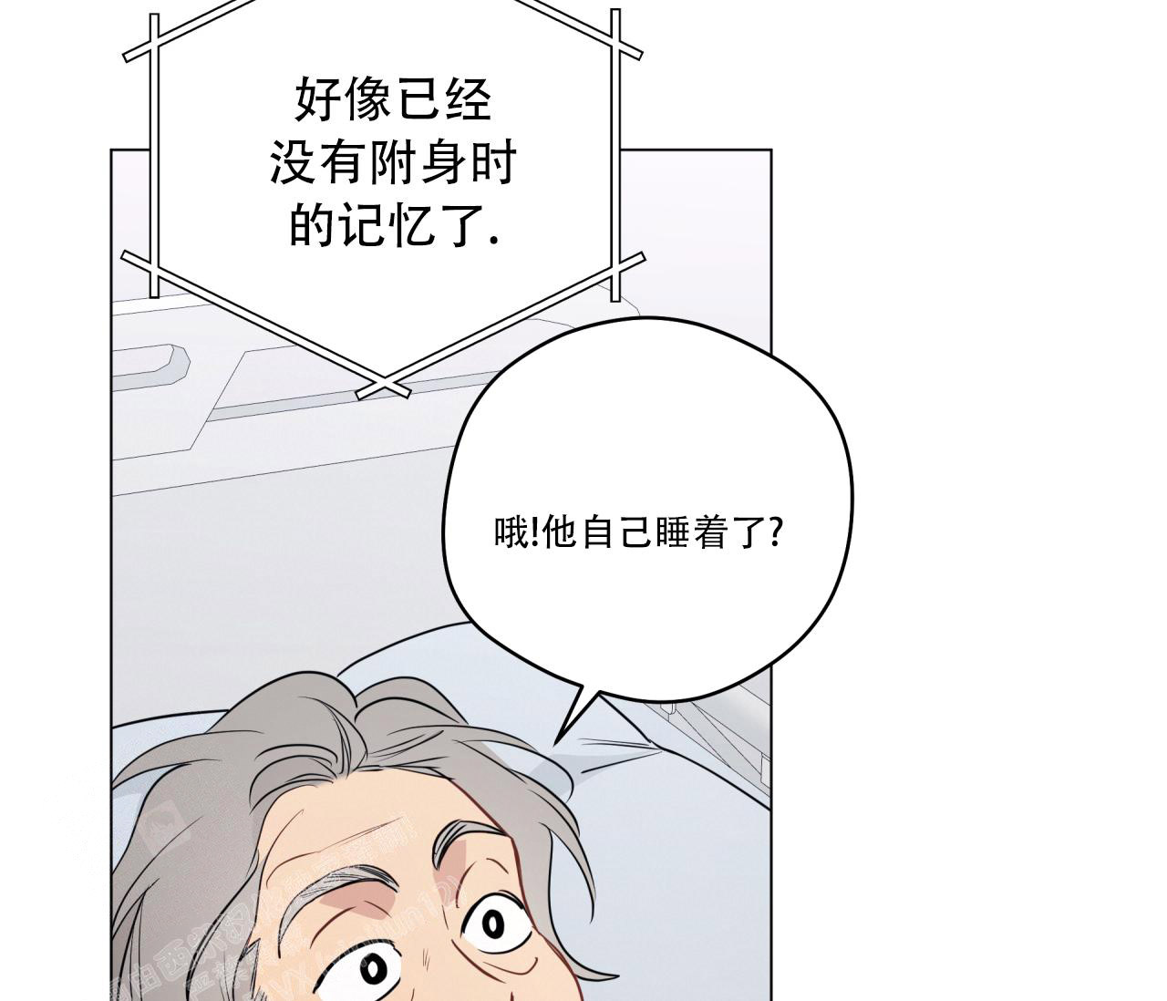 《奇怪的梦境》漫画最新章节第130话免费下拉式在线观看章节第【6】张图片