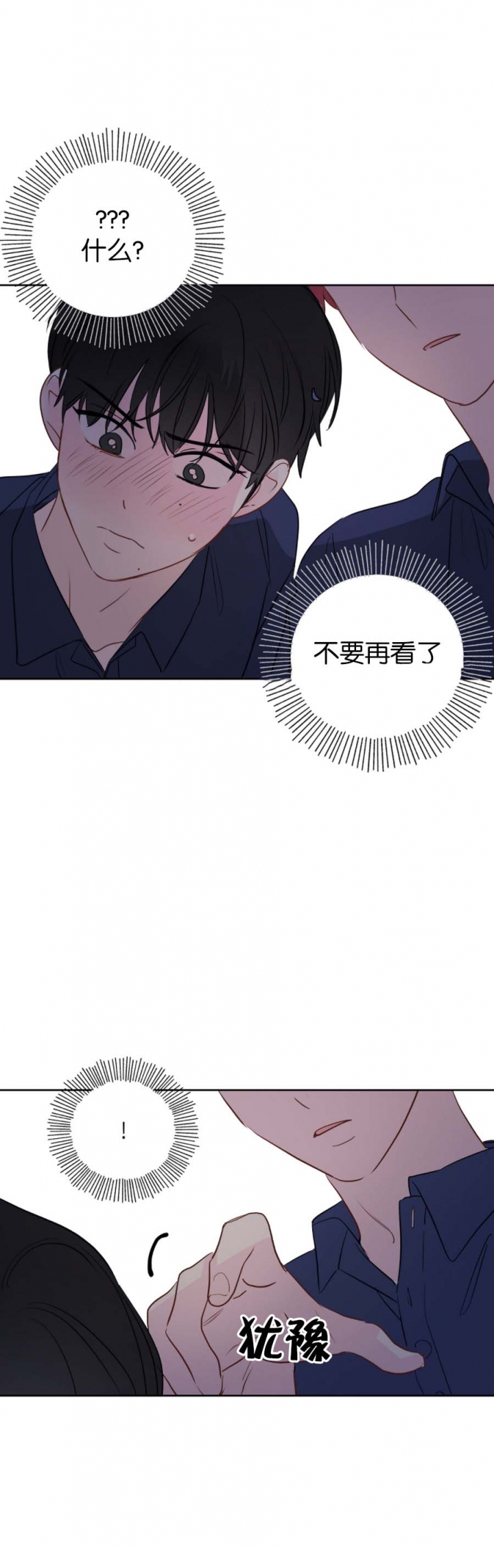 《奇怪的梦境》漫画最新章节第64话免费下拉式在线观看章节第【1】张图片