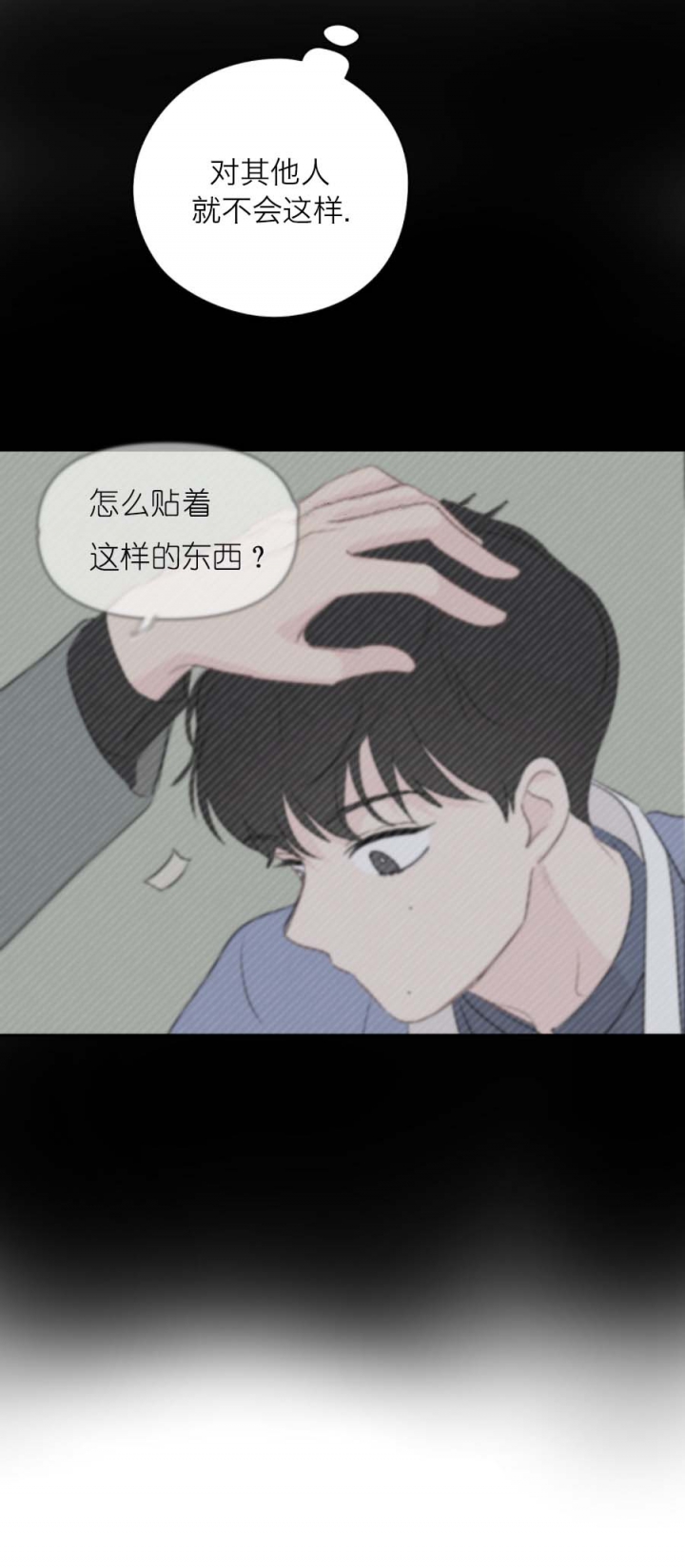 《奇怪的梦境》漫画最新章节第36话免费下拉式在线观看章节第【10】张图片