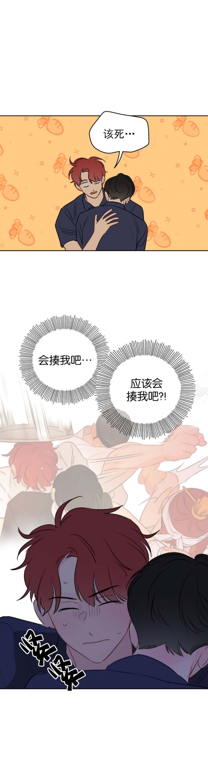 《奇怪的梦境》漫画最新章节第63话免费下拉式在线观看章节第【1】张图片