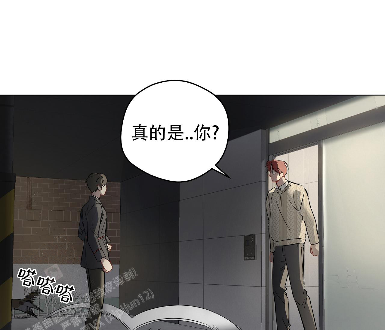 《奇怪的梦境》漫画最新章节第116话免费下拉式在线观看章节第【98】张图片