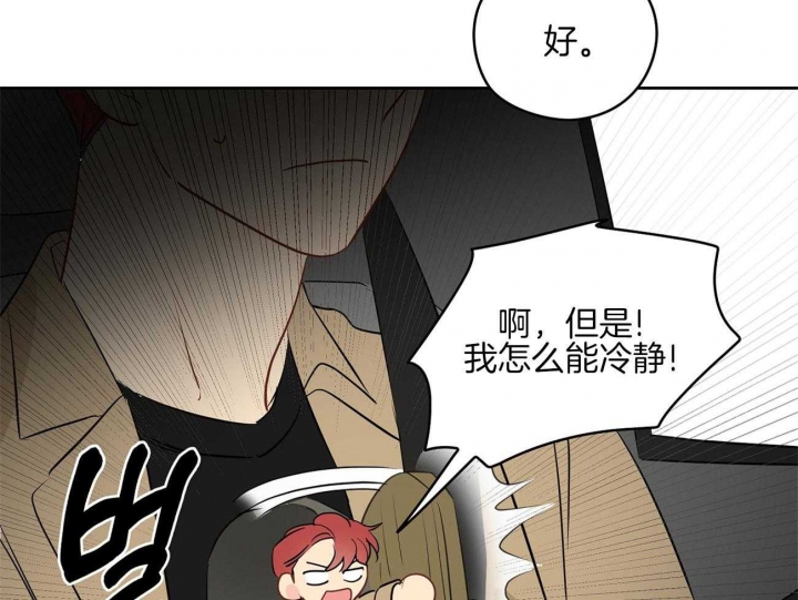 《奇怪的梦境》漫画最新章节第50话免费下拉式在线观看章节第【6】张图片