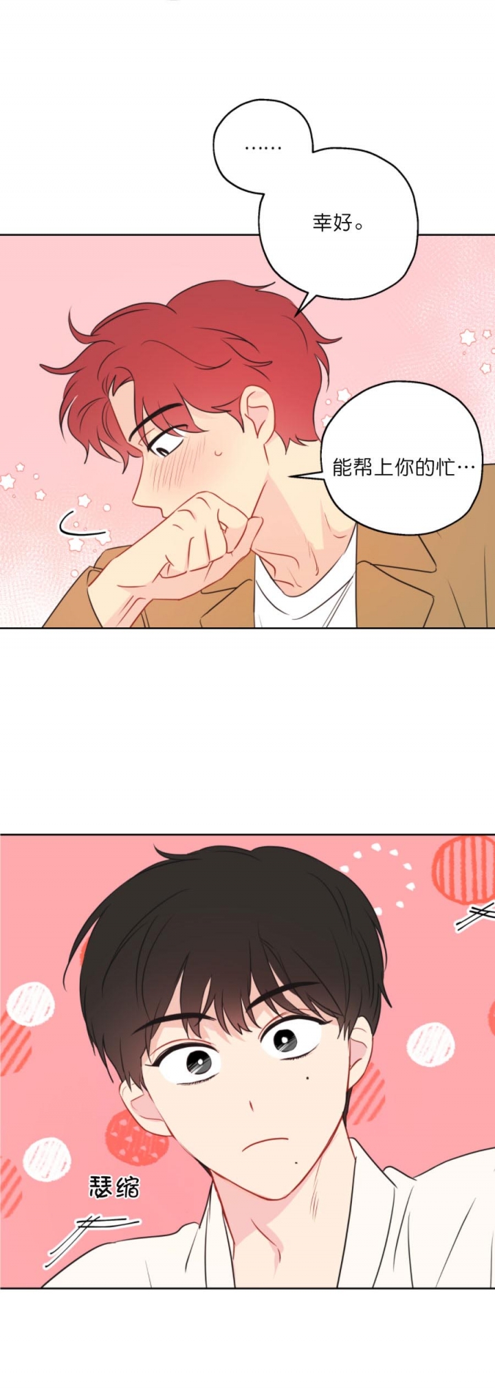 《奇怪的梦境》漫画最新章节第15话免费下拉式在线观看章节第【8】张图片