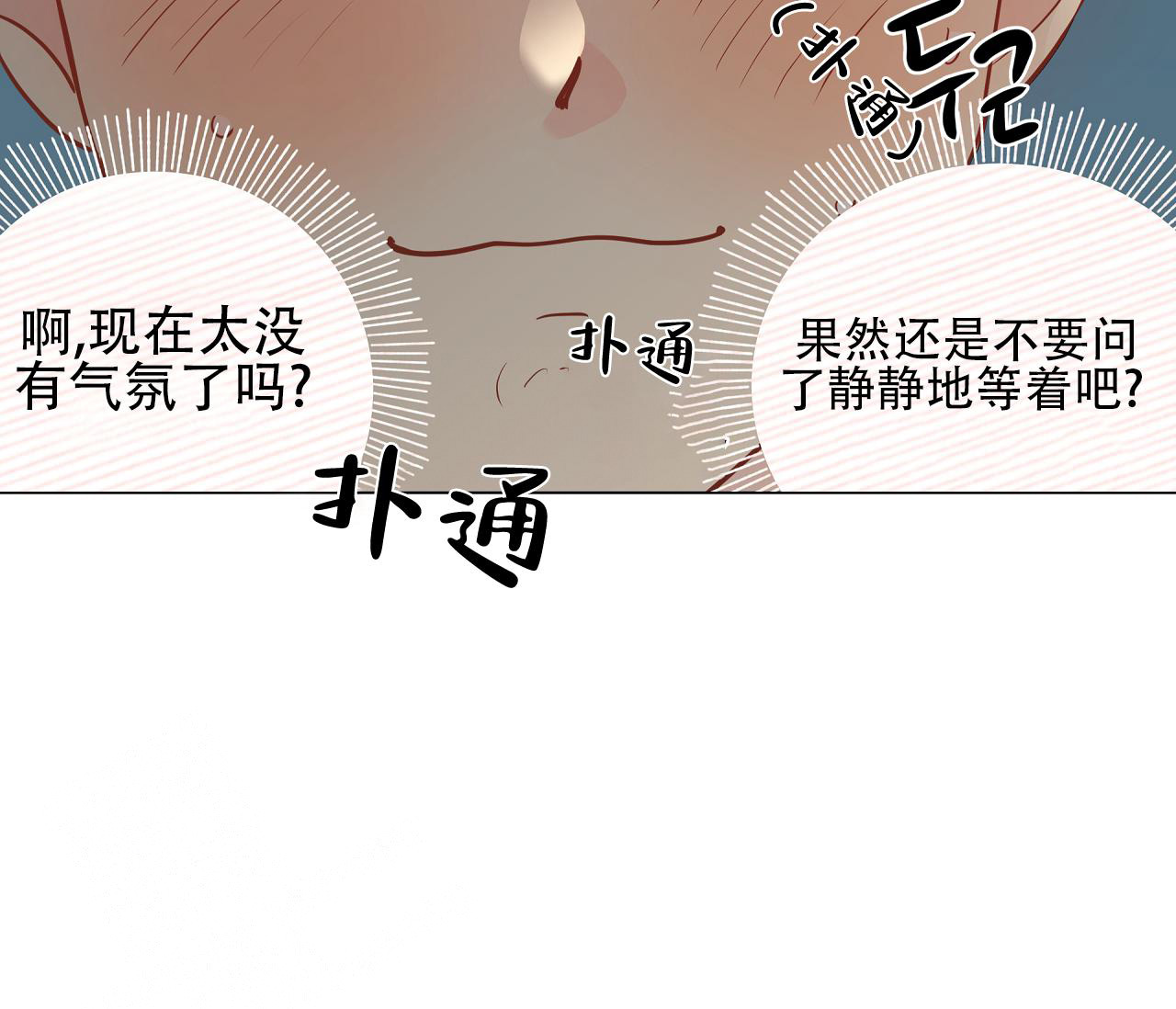 《奇怪的梦境》漫画最新章节第116话免费下拉式在线观看章节第【39】张图片