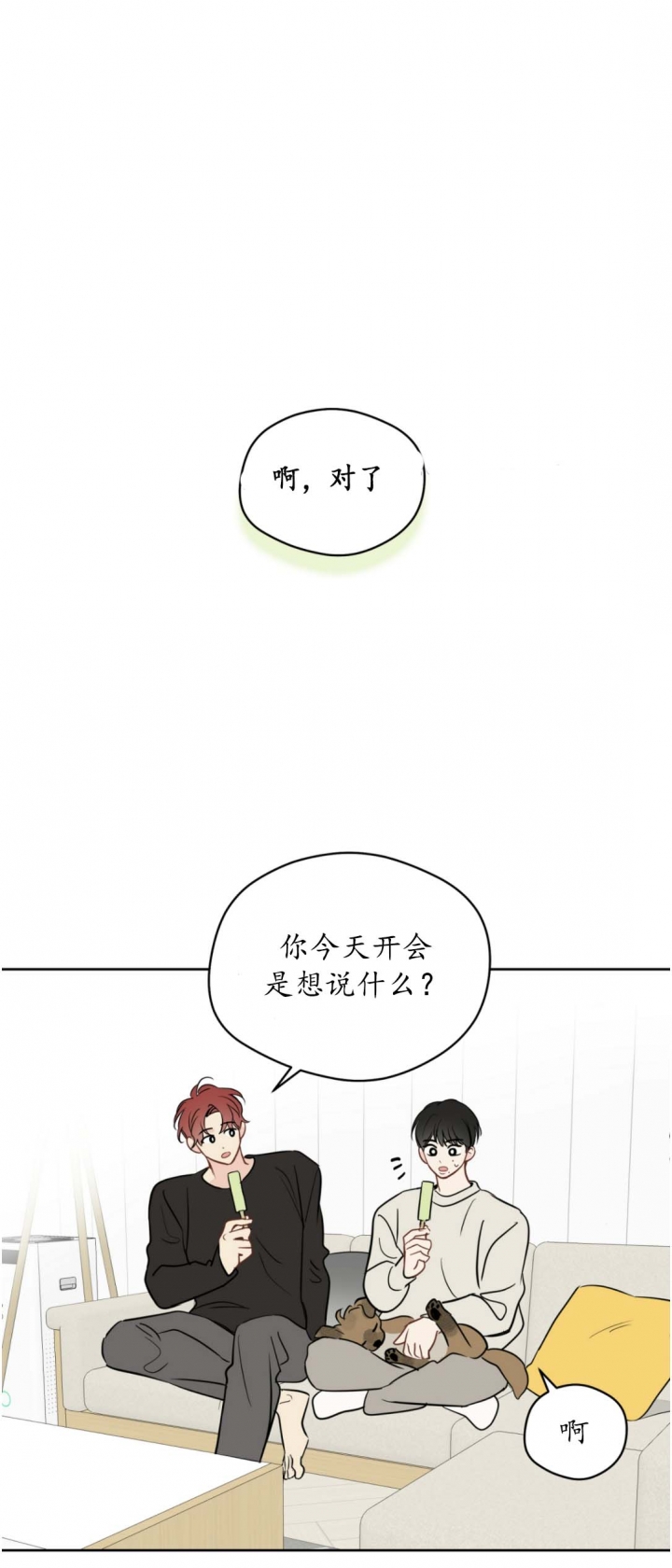 《奇怪的梦境》漫画最新章节第96话免费下拉式在线观看章节第【8】张图片