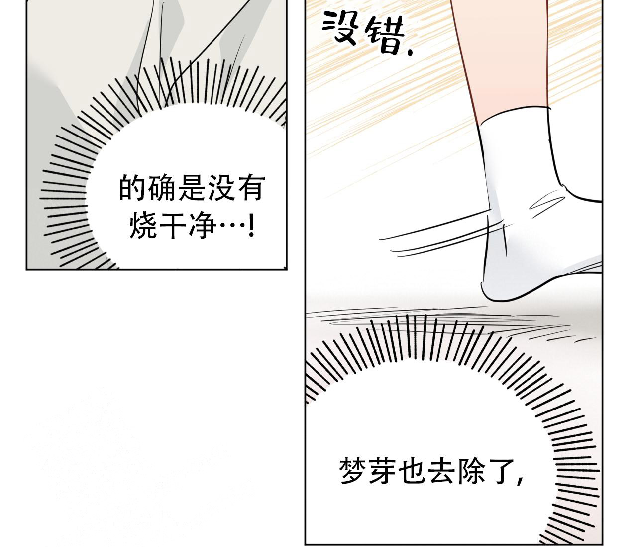 《奇怪的梦境》漫画最新章节第134话免费下拉式在线观看章节第【34】张图片