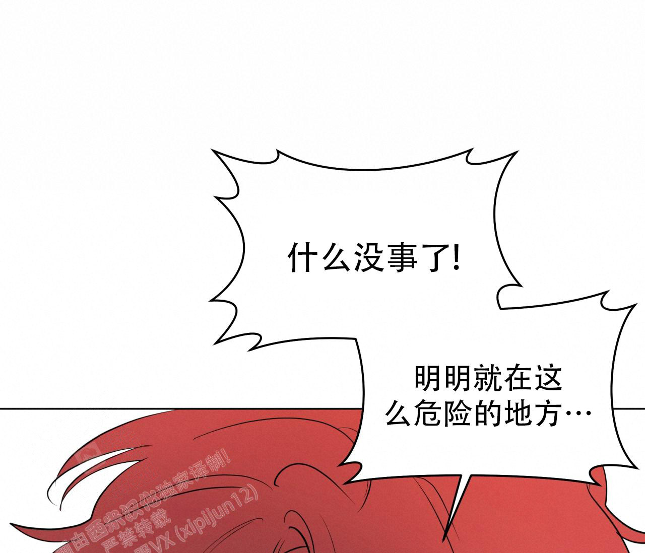 《奇怪的梦境》漫画最新章节第133话免费下拉式在线观看章节第【55】张图片