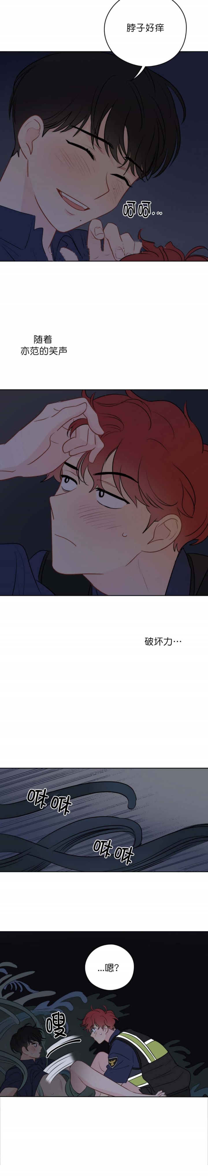 《奇怪的梦境》漫画最新章节第60话免费下拉式在线观看章节第【5】张图片