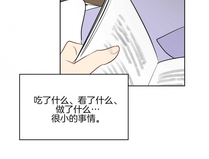 《奇怪的梦境》漫画最新章节第46话免费下拉式在线观看章节第【29】张图片