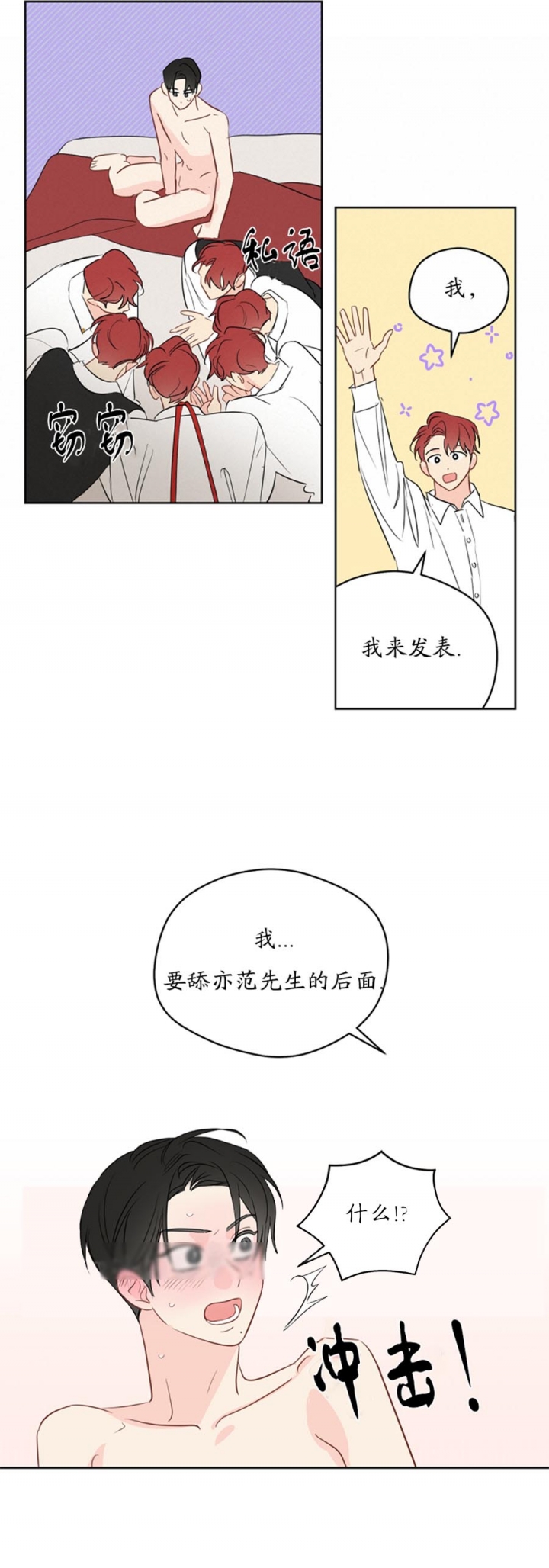 《奇怪的梦境》漫画最新章节第88话免费下拉式在线观看章节第【7】张图片